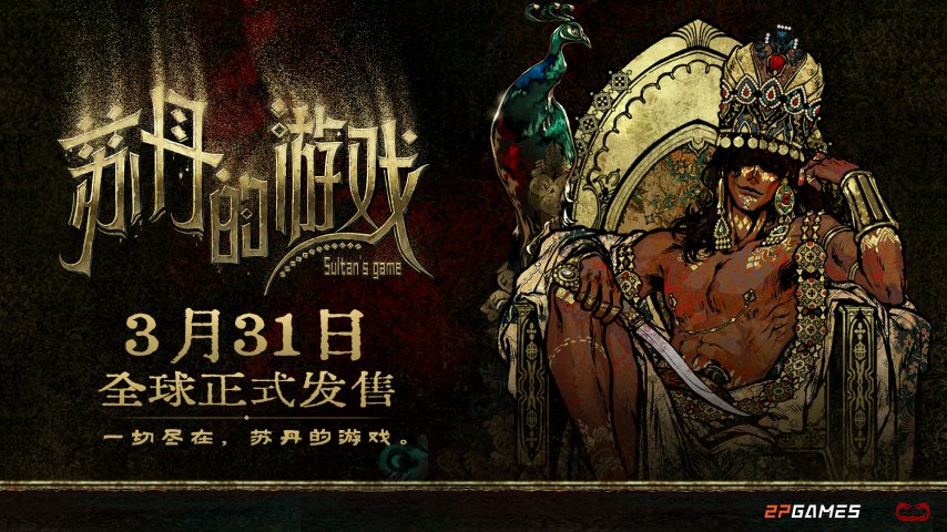Release Key Art.jpg